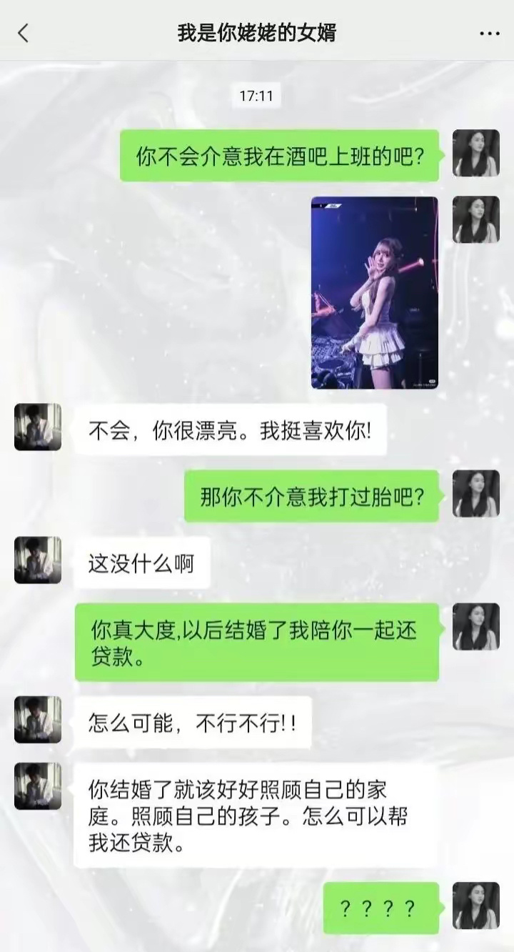 这都不介意吗？男同胞们会介意吗？ ​​​