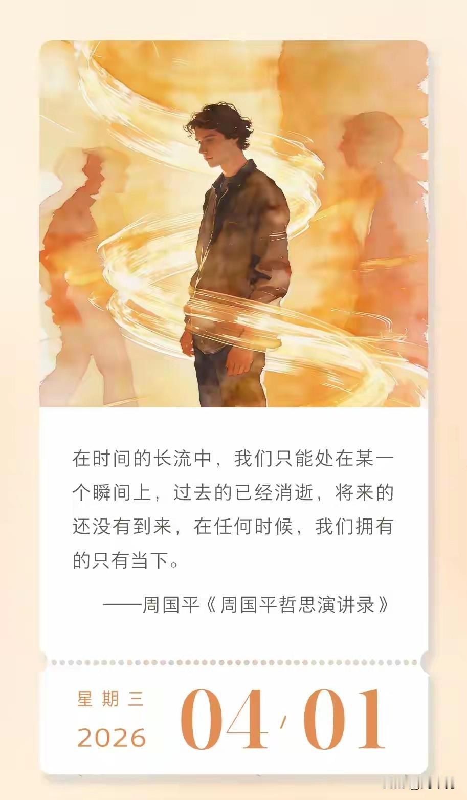 当真相 与愿望不符时，大多数人抗拒真相。这很糟糕，因为好东西会自己照顾自己，而理