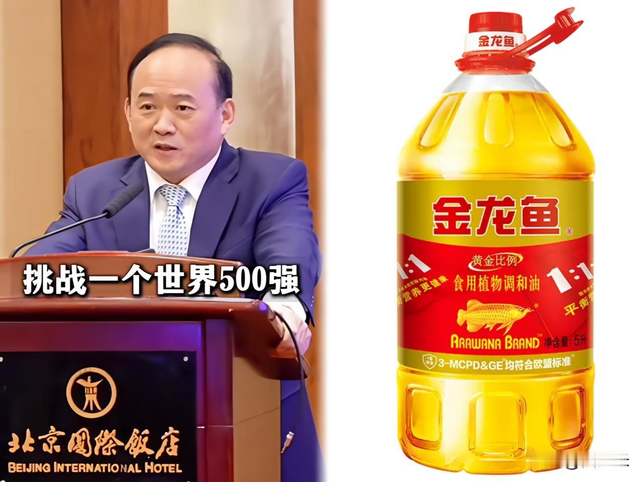 2024年，金龙鱼及关联方通过增资成为鲁花集团股东之一，持股比例约26.64%，