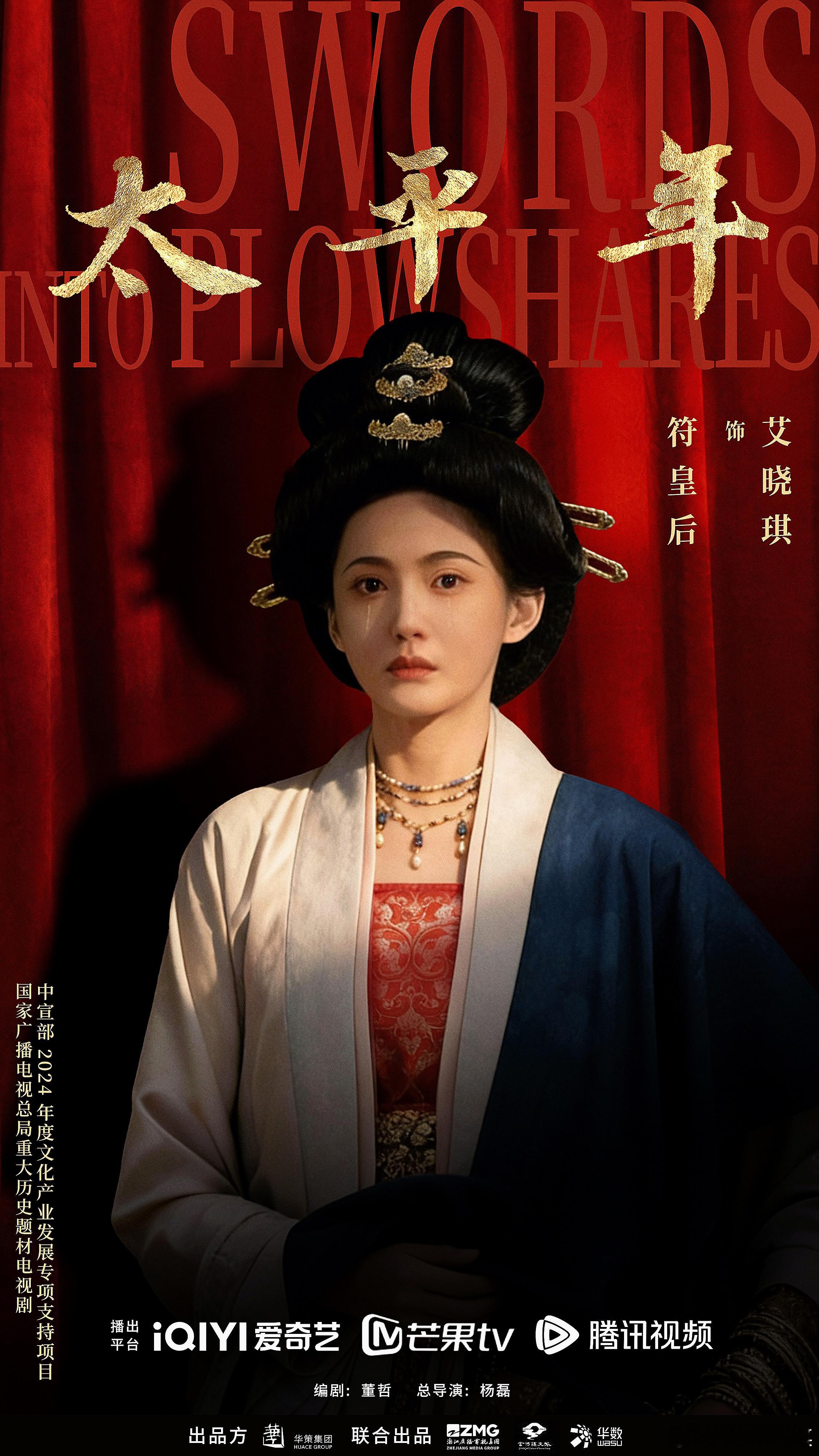 太平年钱王祠主题特展明果有志，以贤德匡正君侧。符氏愿诸君所望皆安。太平年