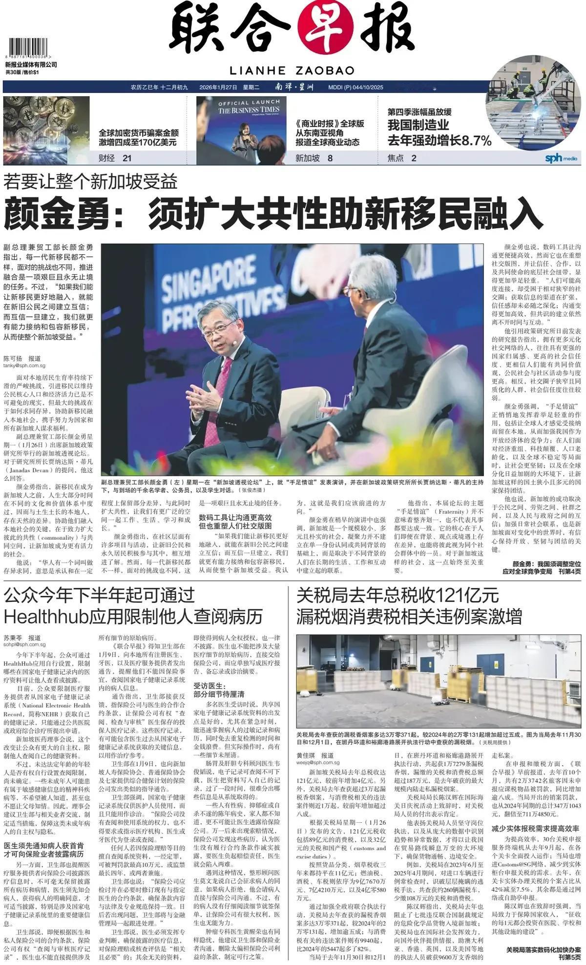 新加坡高官希望来自不同国家的新移民要“求同存异”，融入新加坡社会。难！表面上融合