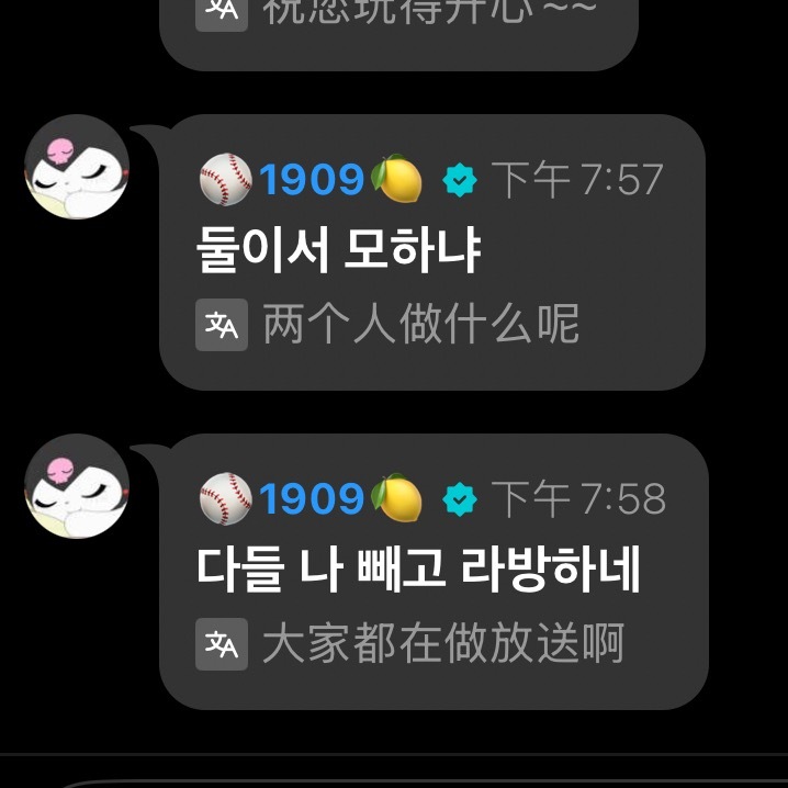 观察了一下最近心成员自己开直播的情况 所以说哈图哈回归前夕难道是两个人一组在不同
