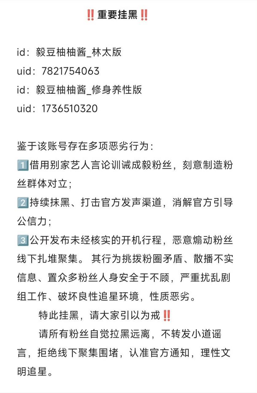 恶意挂黑捂嘴散粉… 