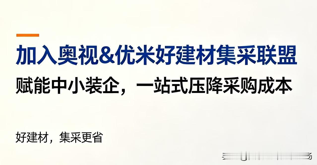 只是好，但不便宜，就很难取代。

华为认为至少要30%价格优势才能让客户转投新的