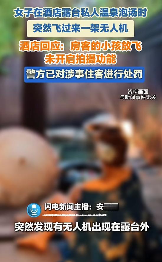 太吓人了！5月3日，广东韶关女子入住酒店独享私人温泉，正安心放松时耳边突现怪异嗡