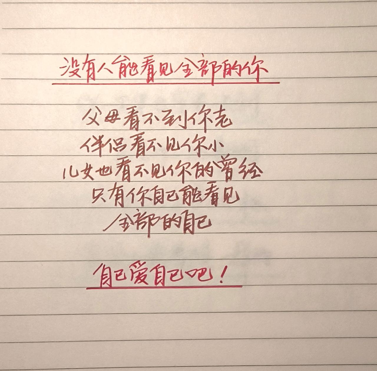 手写文案分享 手写文字 人生感悟短句 日常情绪记录 成年人的情绪共鸣