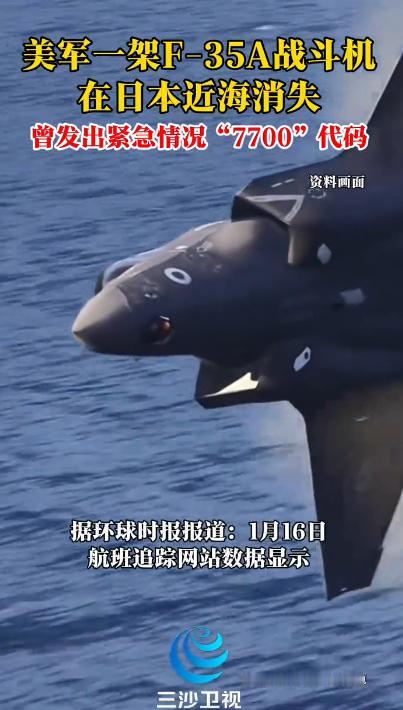 到处耀武扬威的美军，终究被“上天”收拾了！ 1月16日上午，一则炸裂消息传来：美