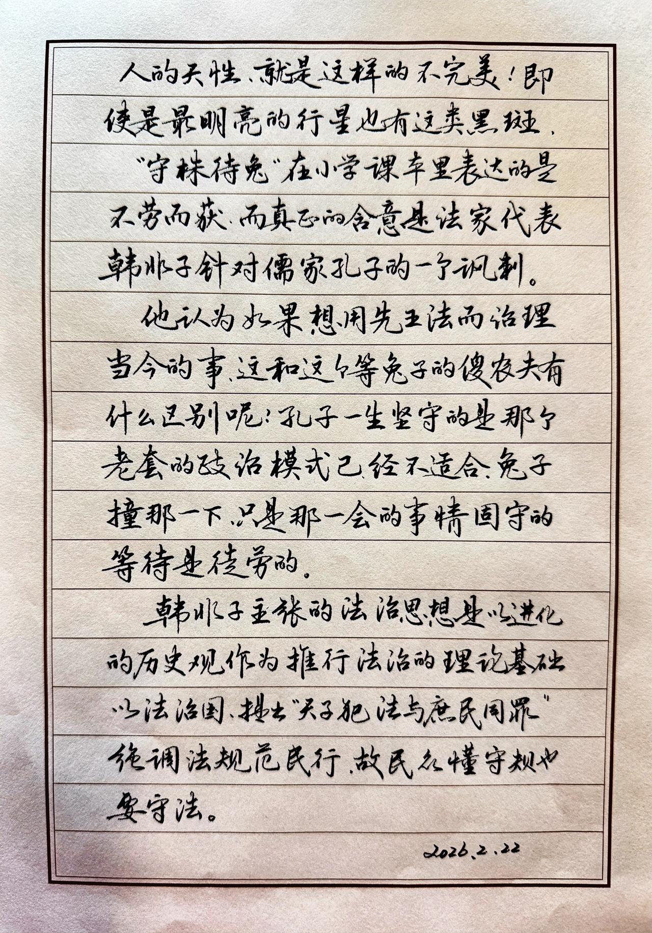 全家著名书法家
国家书法协会、省书法协会会员都不是
的妪又来晒字了
这个硬笔字硬