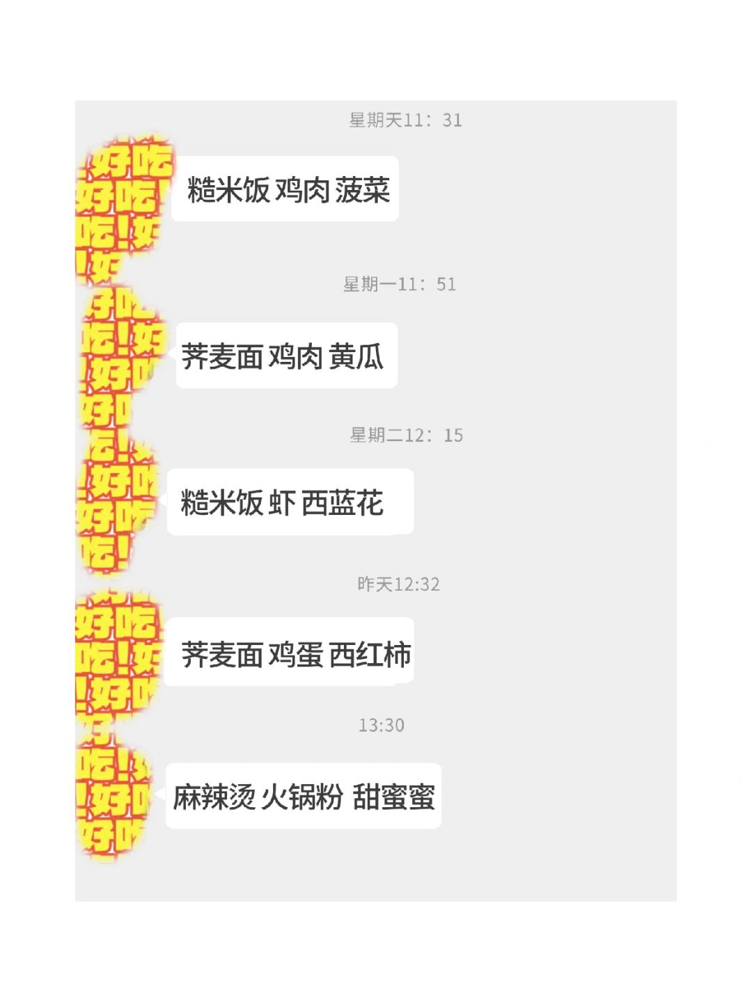 当官方被当成了备忘录！我真的栓Q