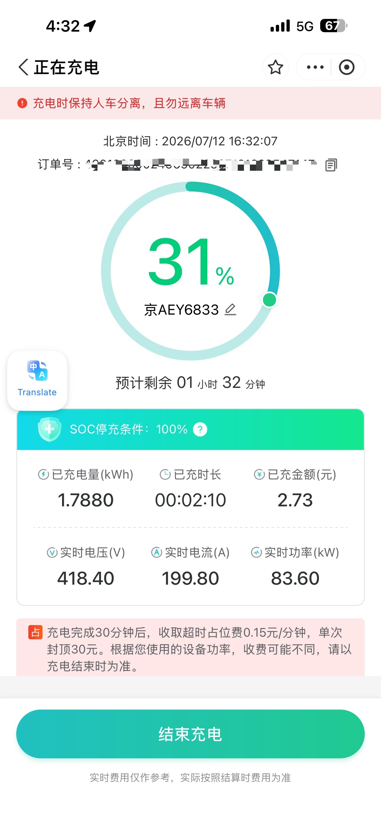 刚才农展桥，南向北方向三环辅路。我在最内侧车道行驶，准备进主路。 右边隔壁车道一
