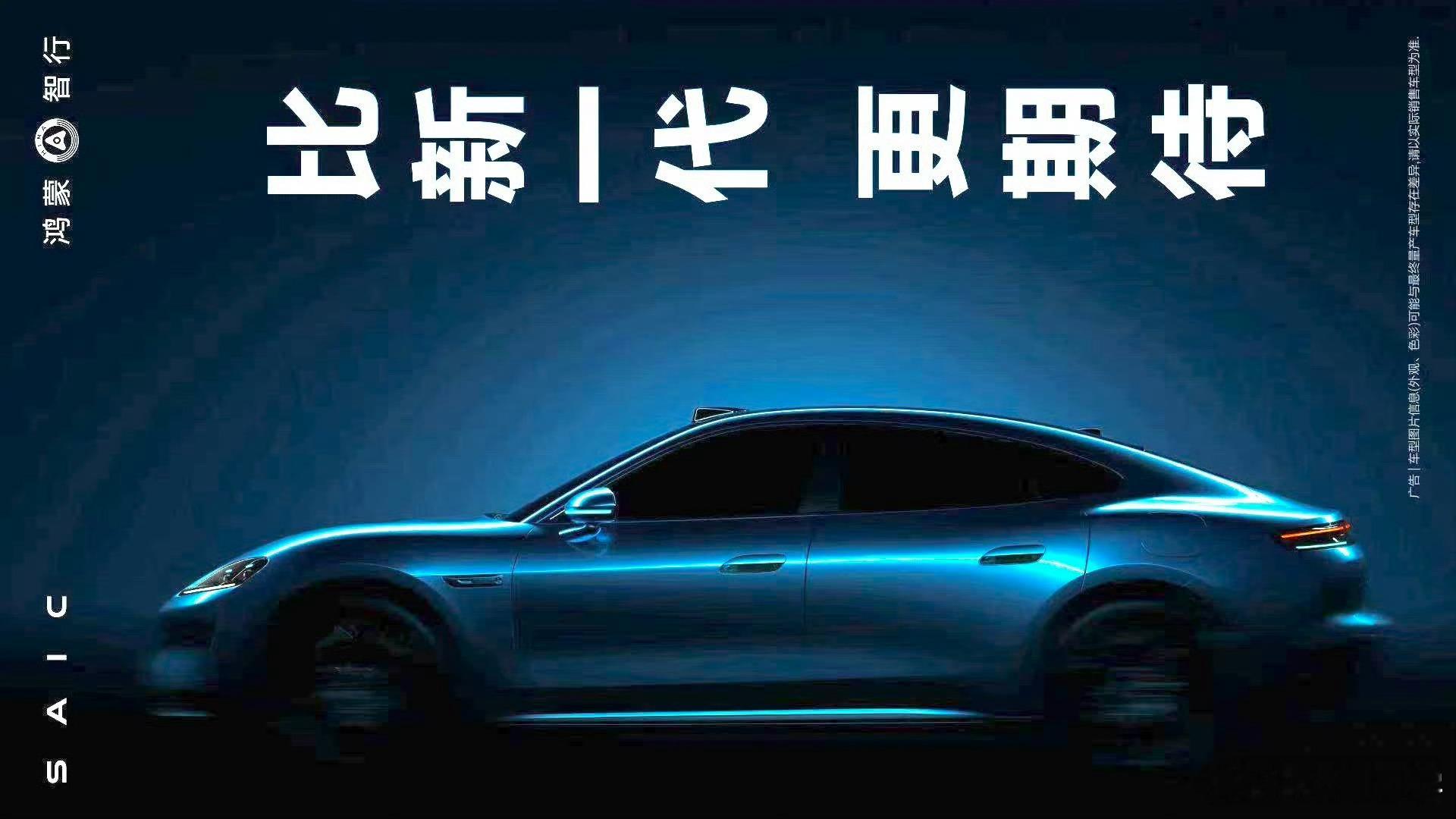 尚界Z7 又一款轿跑要来了，这种流线造型真的太吸引年轻人了。 