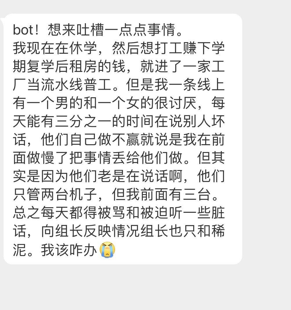 每天都得被骂和被迫听一些脏话[单身狗] ​​​