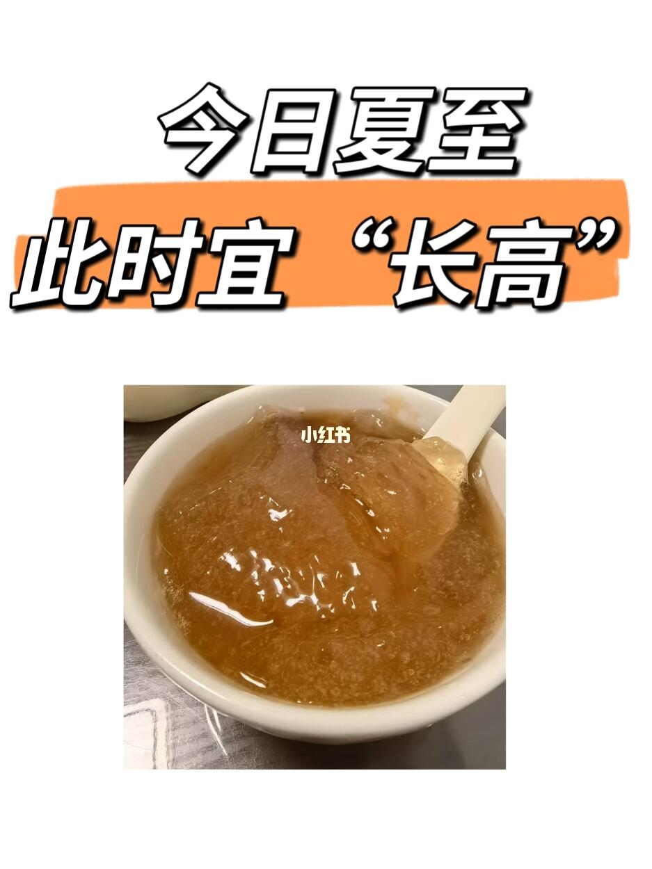 今日夏至，利用天地阳气蕞盛的节气