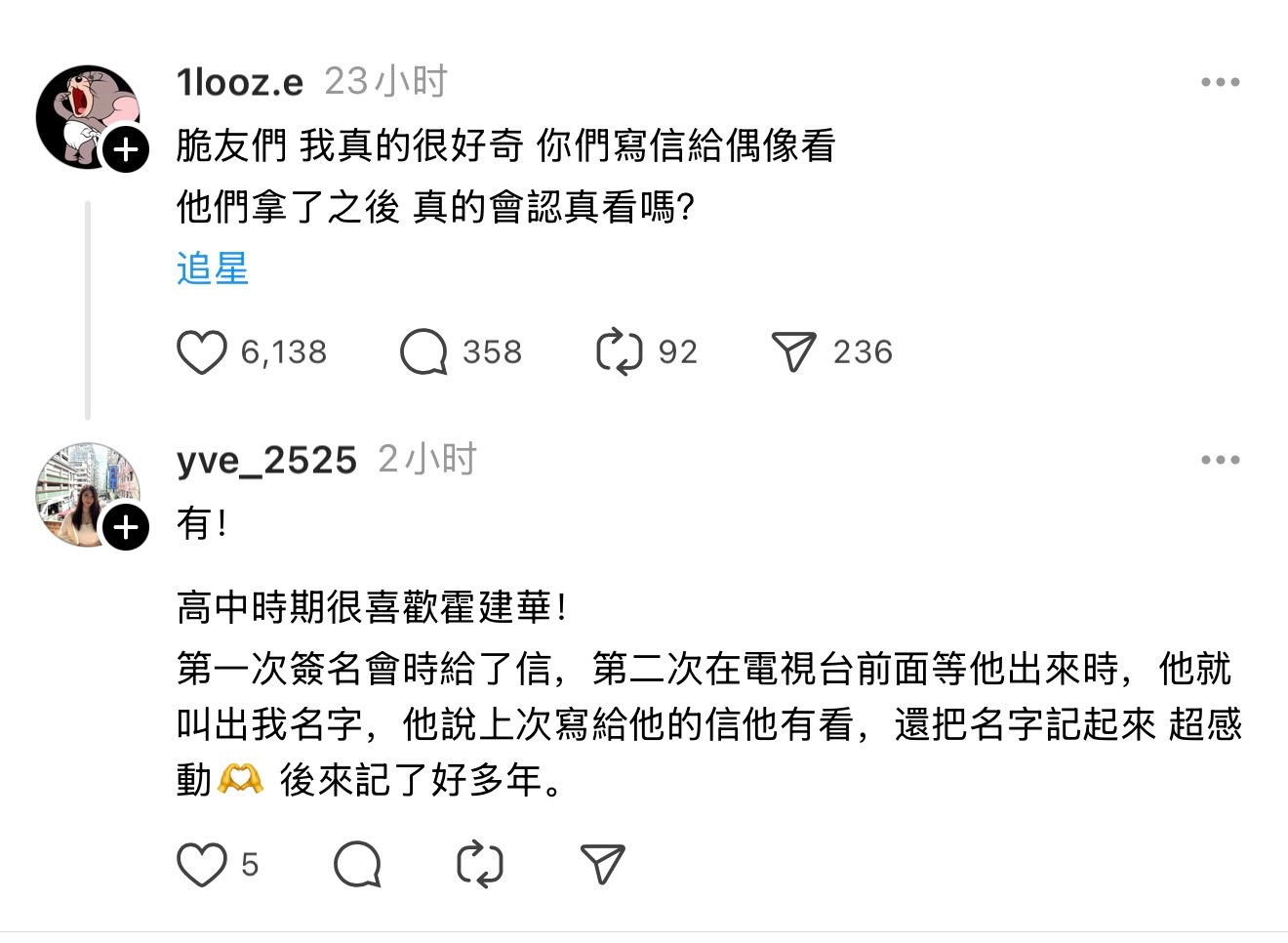 哈哈哈哈我华哥真的很nice！很贴心！后面我给他本子签名，他会自觉的to我的名字