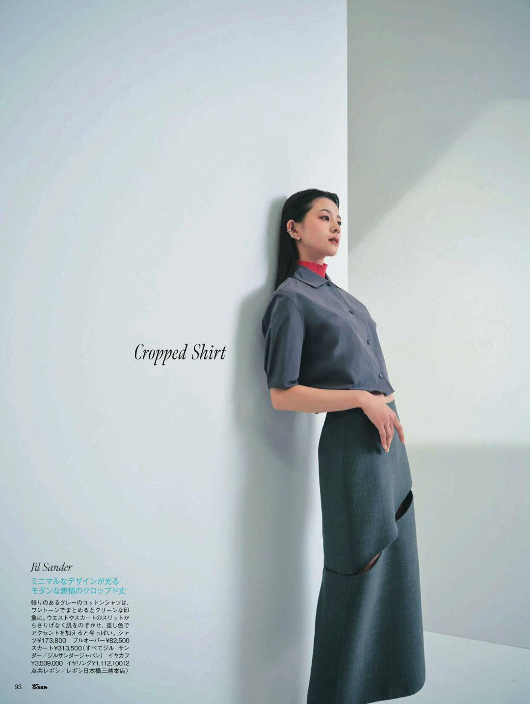 日娱新闻朝比奈彩 朝比奈彩 杂志《25ans》2026年5月号 