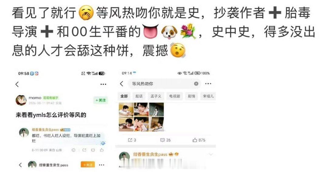 杨洋家在拒绝等风热吻你，陈都灵家在拒绝杨洋，前段时间翘楚不还好同事来的吗？ 