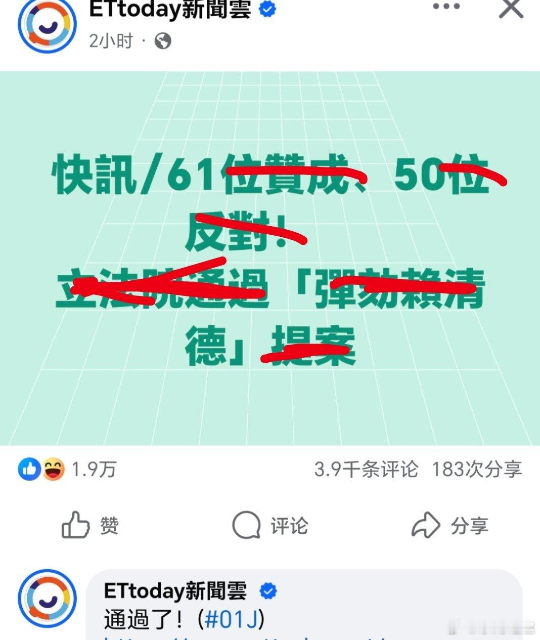 台湾 通过又如何……然后呢？周大福牛马吊坠被指阴阳打工人