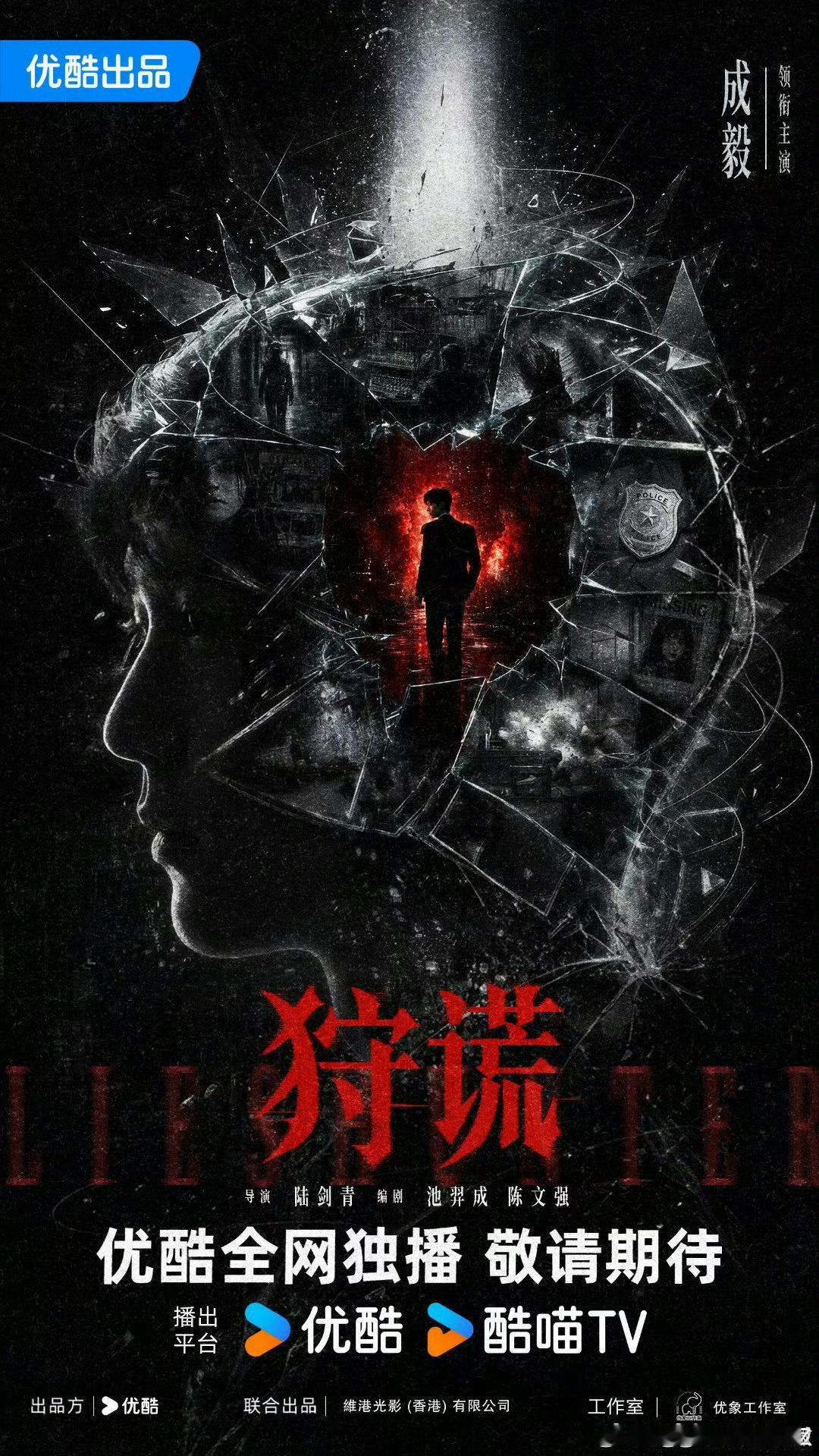 曝成毅狩谎6.23香港开机 吃瓜不信瓜，请坐等官宣期待早日见到一人双面的林彦廷！