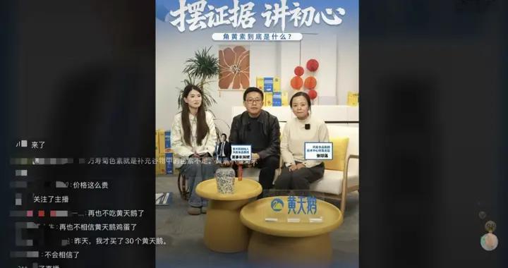 “黄天鹅”创始人硬刚“王海测评”，鸡蛋检出角黄素来源争议难平
