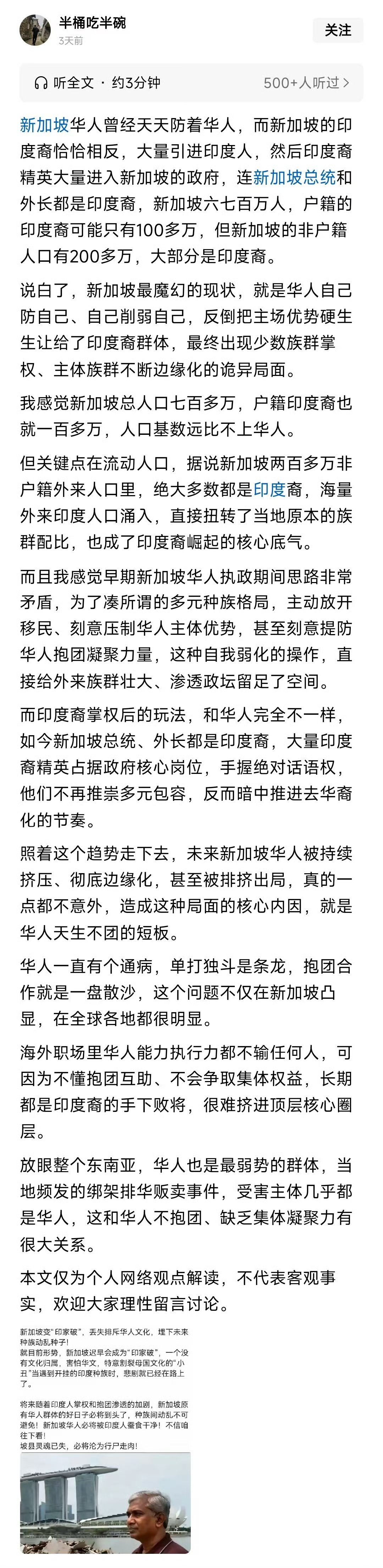记录者超话记录者超话晴雨风一直曰：中国人但凡出国闯荡江湖，除了“窝里斗”还是“窝