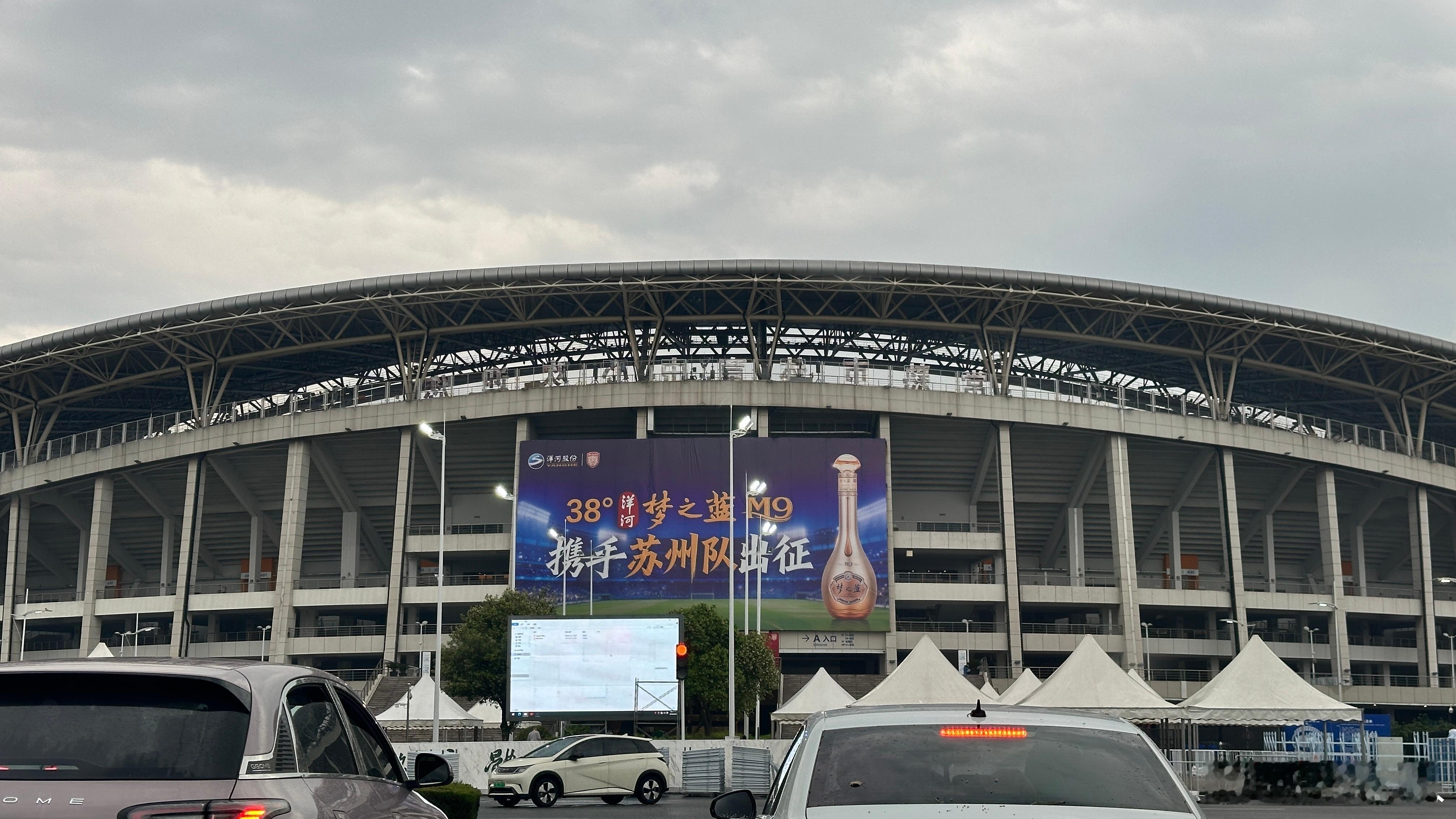 5月2号 苏超，常熟站一切就绪！ 