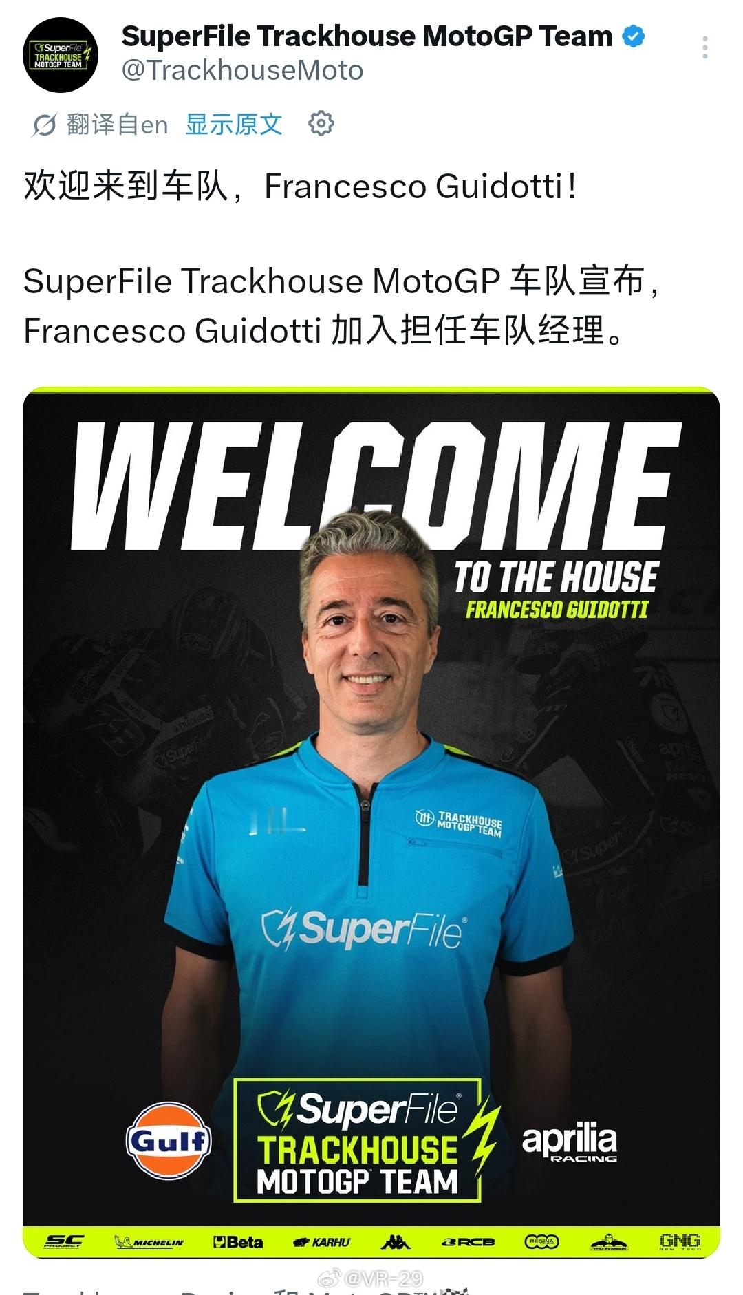 今年先官宣的是车队经理motogp