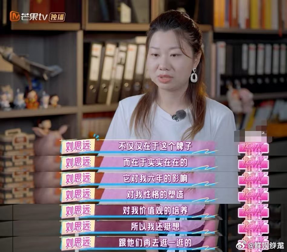 刘思远 清华是人生浓墨重彩的一笔我家那闺女 刘律聊清华这段太有力量！清华是塑造自
