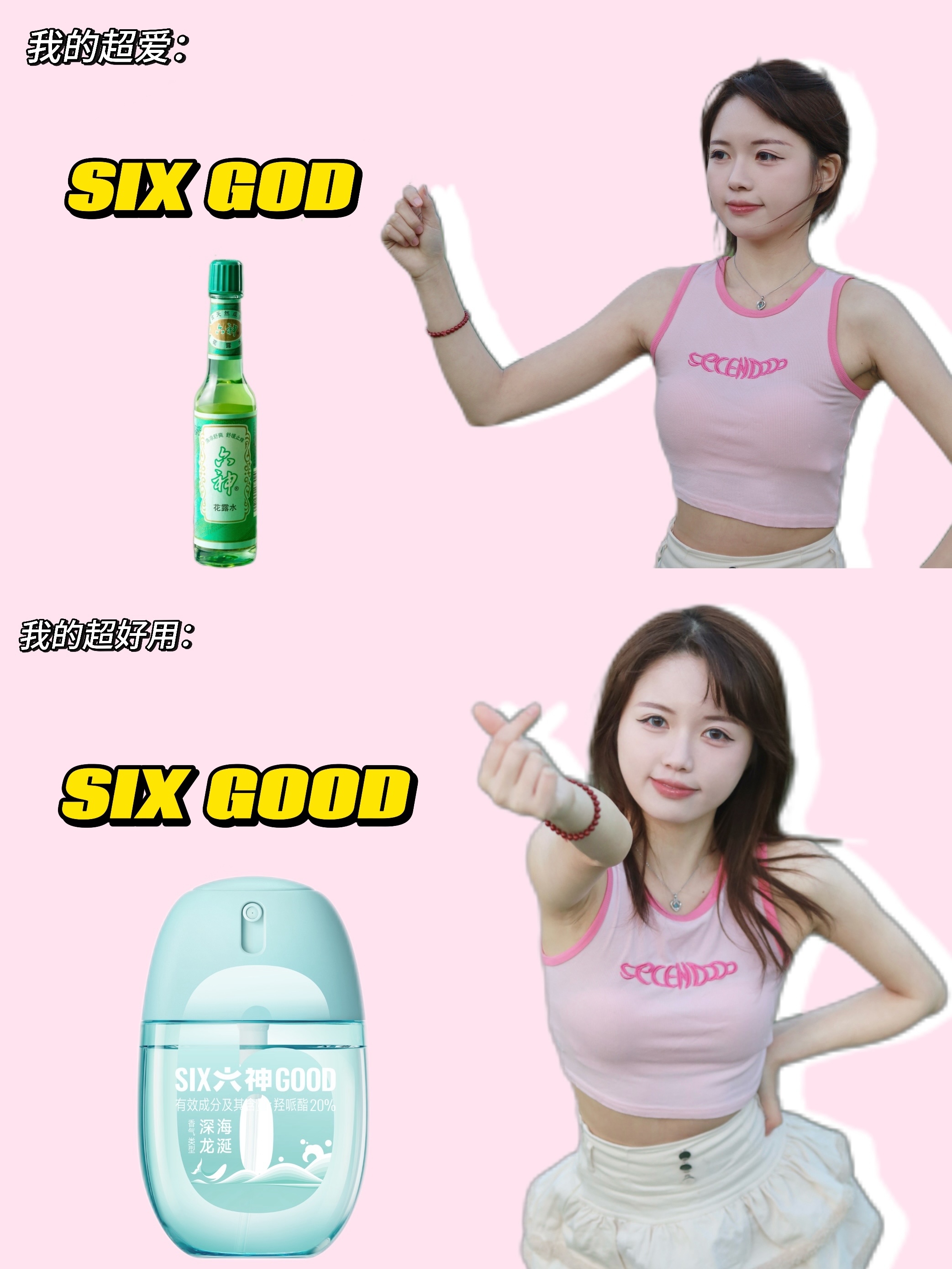 惊天大事！六神改名了！本判官发现SIX GOD偷偷进化成SIX GOOD？！  