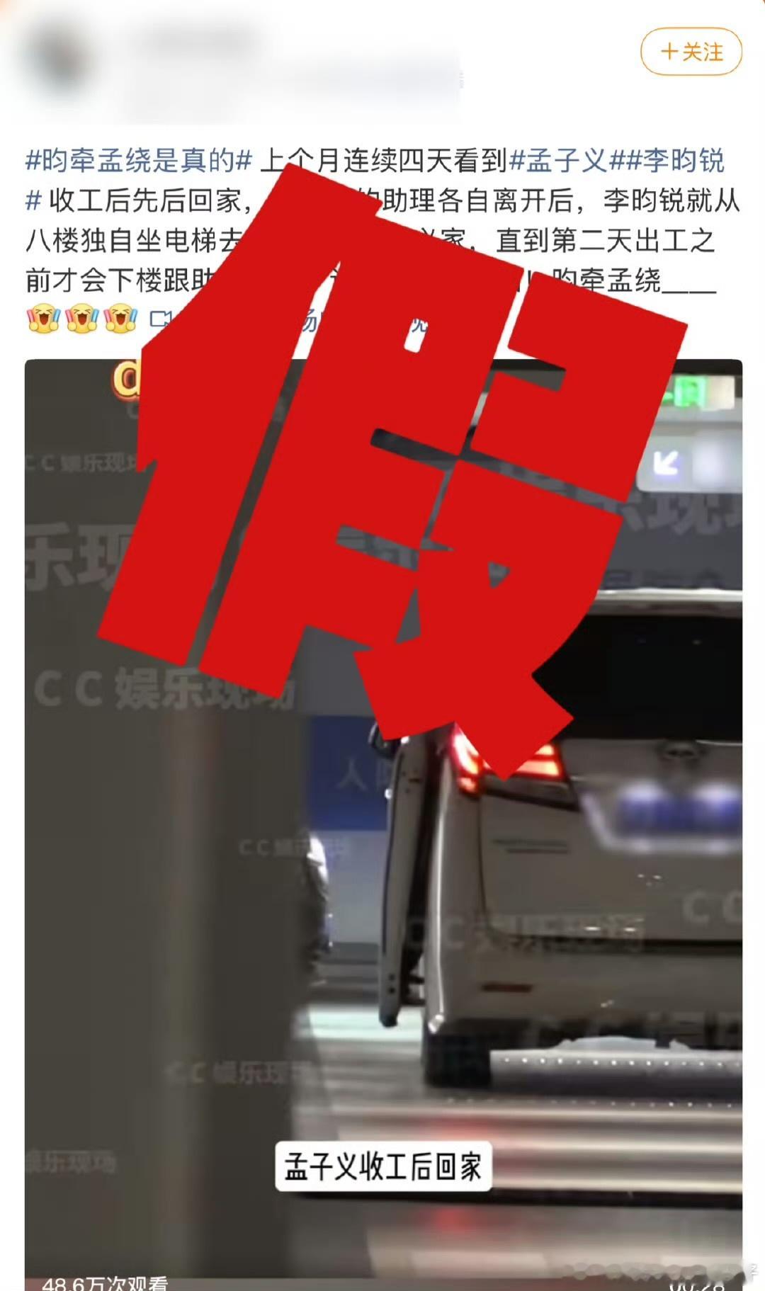 李昀锐lin[超话]孟子义李昀锐工作室否认恋情孟子义李昀锐工作室辟谣恋情 ​假的