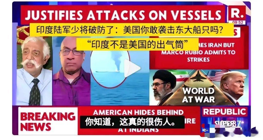 印度最近被老美揍郁闷了！鹰子为何不敢动东大却三番五次羞辱印度？这是印度一名少将在