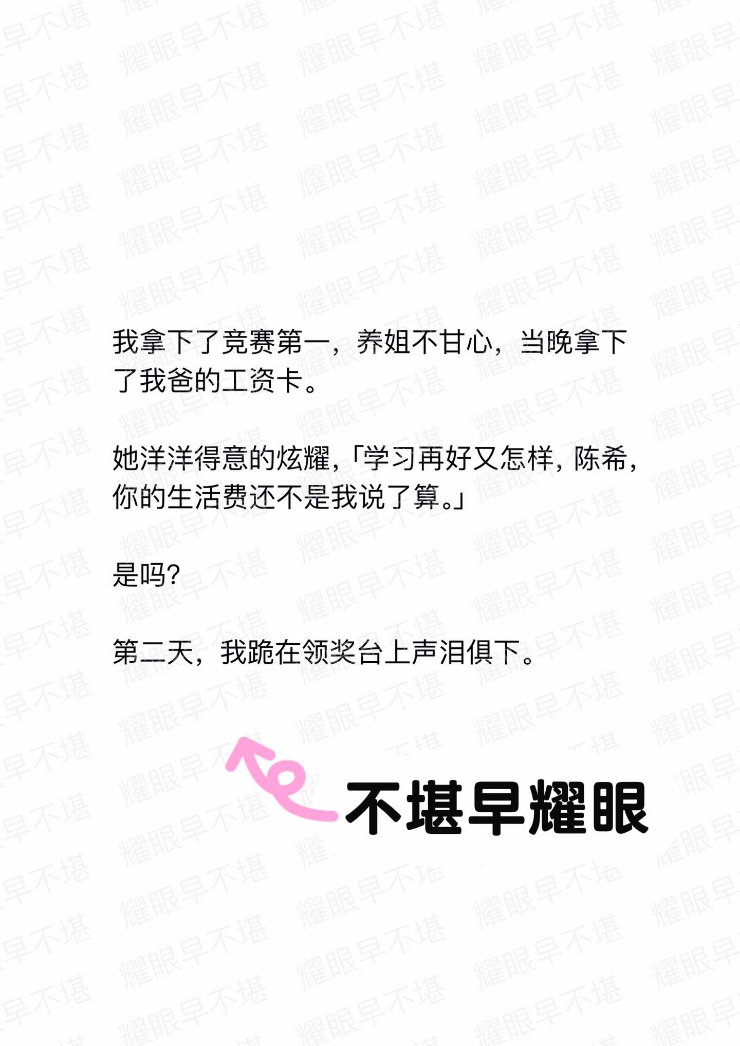 小说推荐 虚荣心 造谣可耻 复仇 拯救书荒