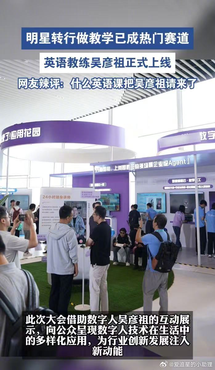 起猛了语言届也来了一位邪修 谁懂啊！刷到邪修吴彦祖化身数字人教英语的消息时，我直