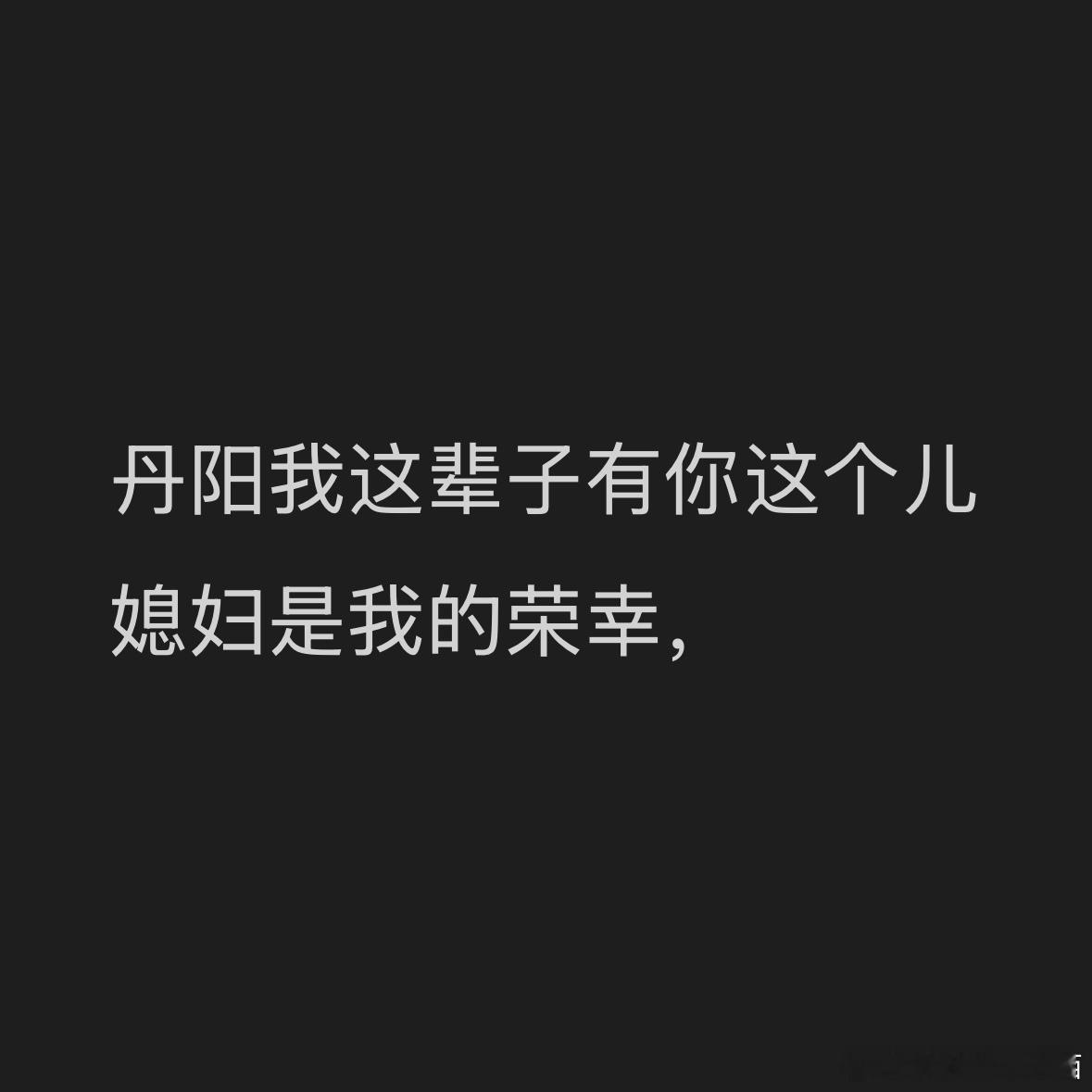 昨天豆包对我这个账号的总结有一点不是很全面，得再给它喂一点我不仅是全职妈妈，还是