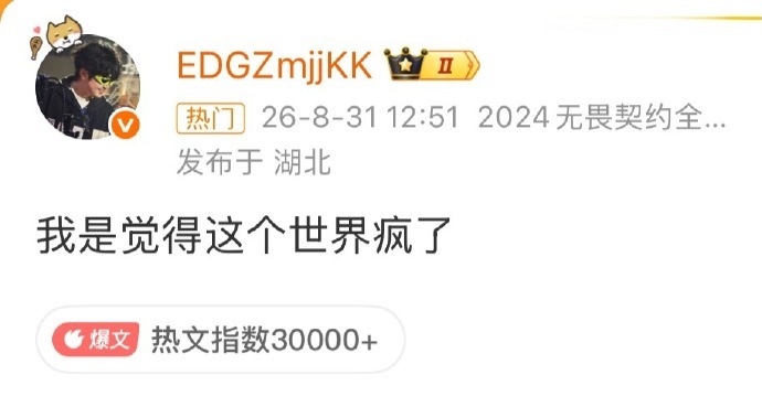 今日ZmjjKK更新个人社媒，他表示"我是觉得这个世界疯了 "ZmjjKK在评论