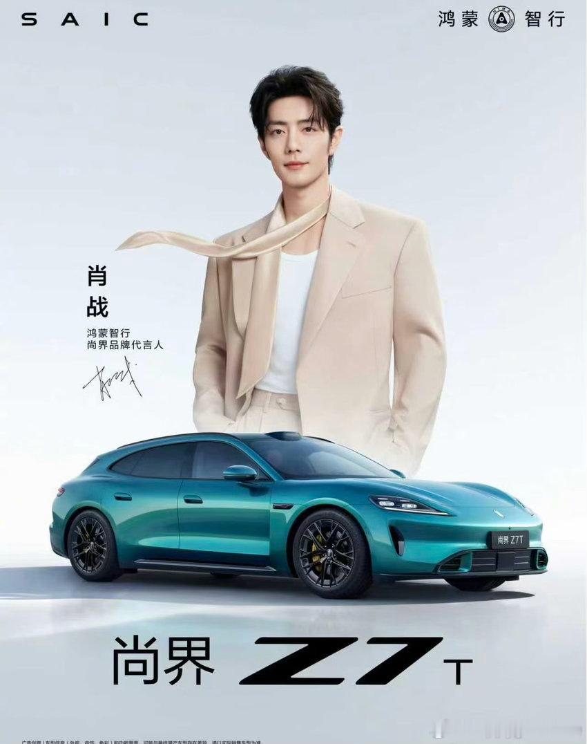 这外观，颜值不错。尚界Z7