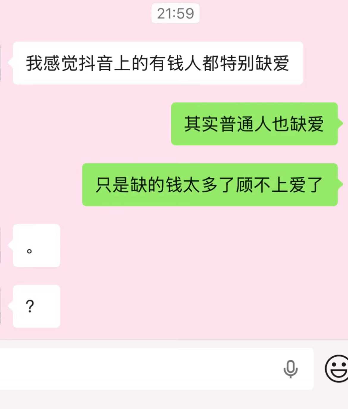 这是因为主要矛盾掩盖了次要矛盾 