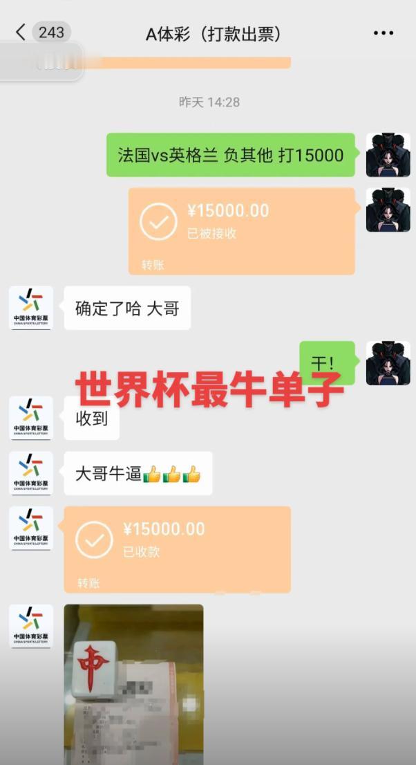 世界杯打法国VS英格兰“负其它”的操作的确很猛，4-6的比分让很多人直呼意想不到