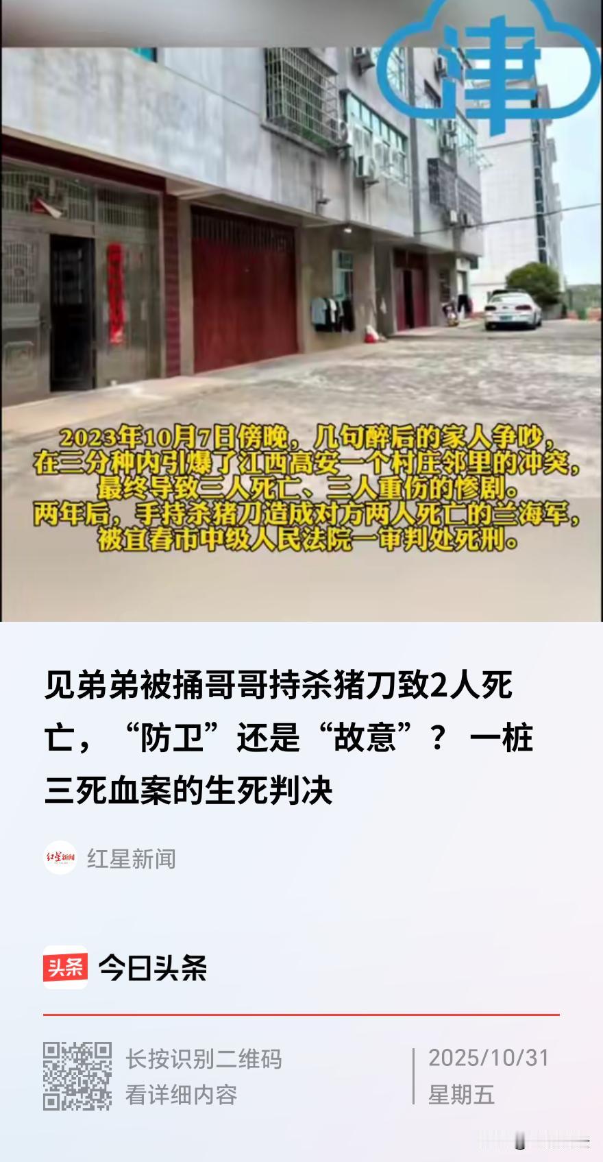 江西高安，一男子的弟弟醉酒后与母亲争执，隔壁女邻居误以为在辱 骂自己，隔墙对骂。