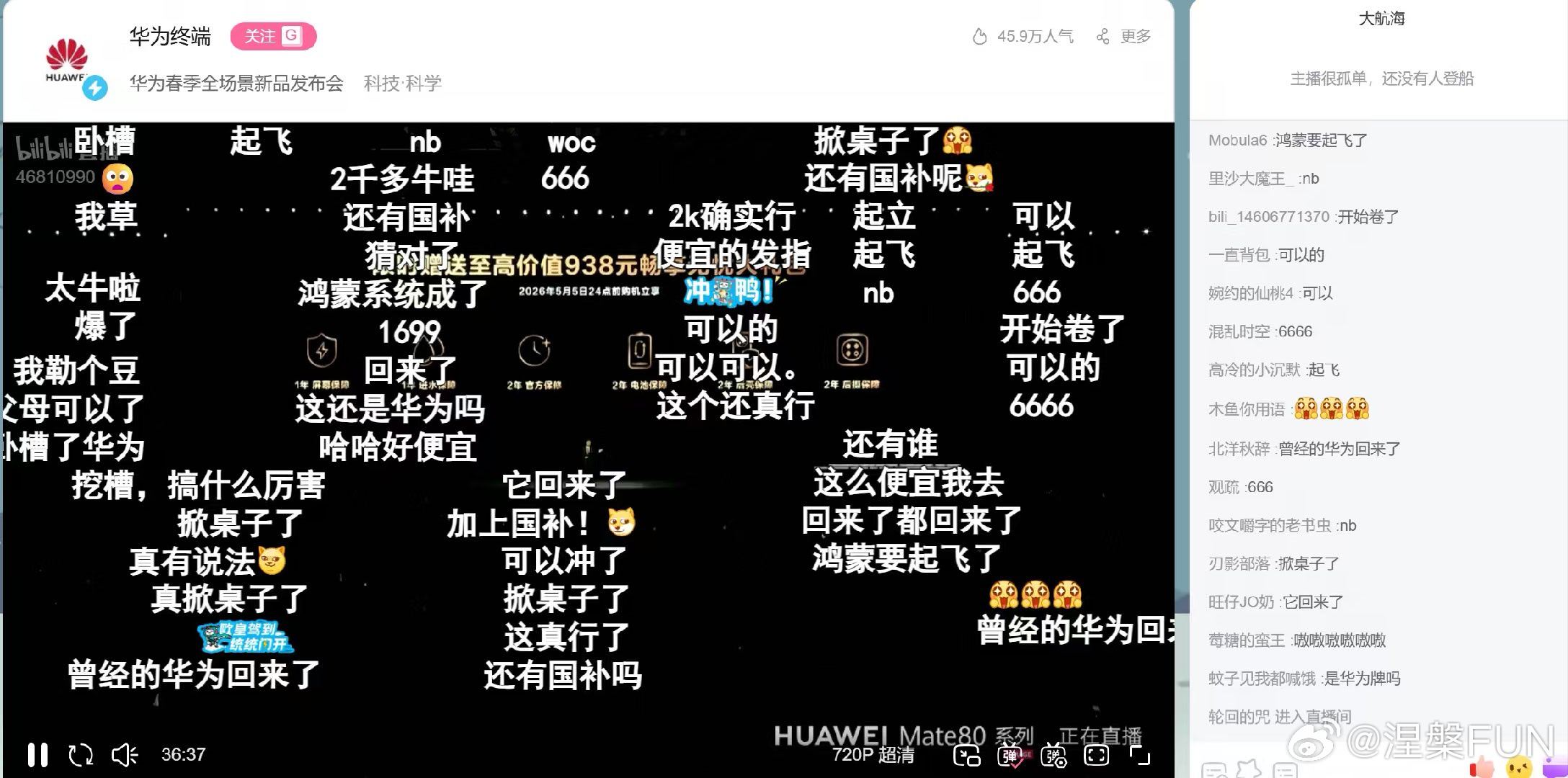 华为畅享90的价格，直接把桌子掀了，满屏都是卧槽、666！麒麟芯片制造良品率上来
