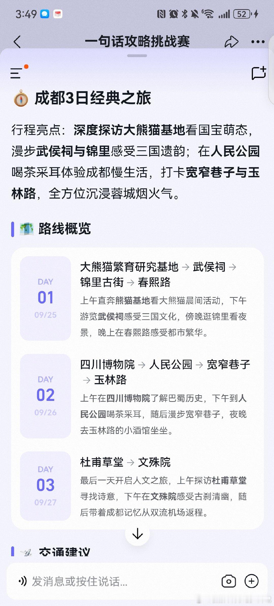 英国网红在新疆用飞猪帮帮打卡非遗 英国博主用飞猪帮帮打卡四项非遗只花1000块，