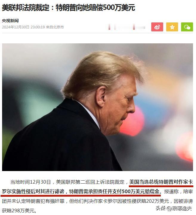 我曾经多次感叹，当美国总统，道德门槛真低！这要在东大，早就一撸到底干干净净了！