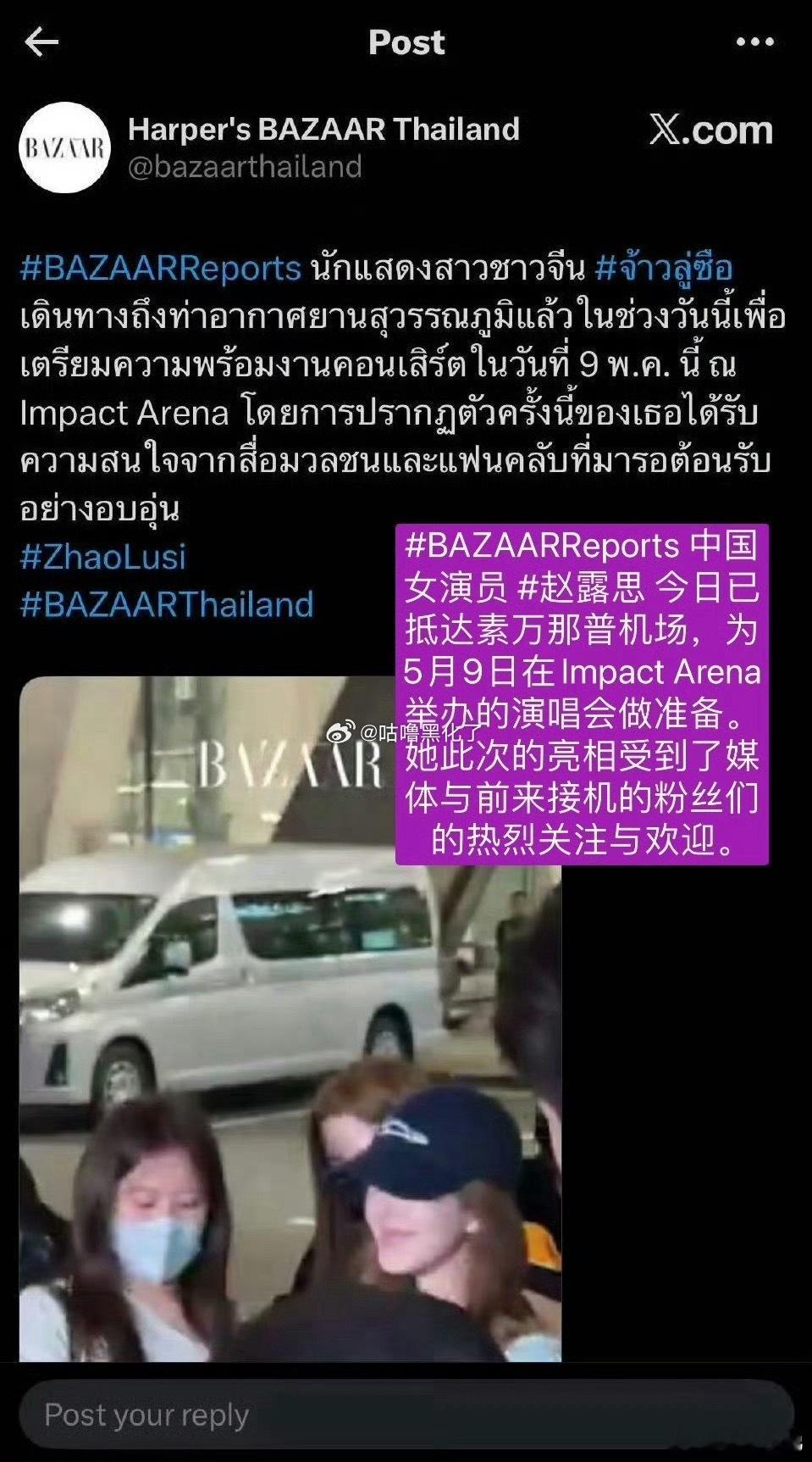 泰国时尚芭莎发了赵露思，露思好厉害