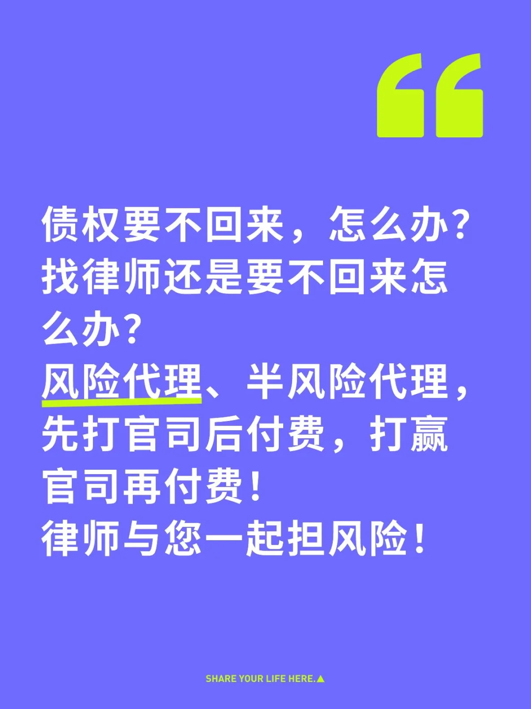 打赢官司再付费