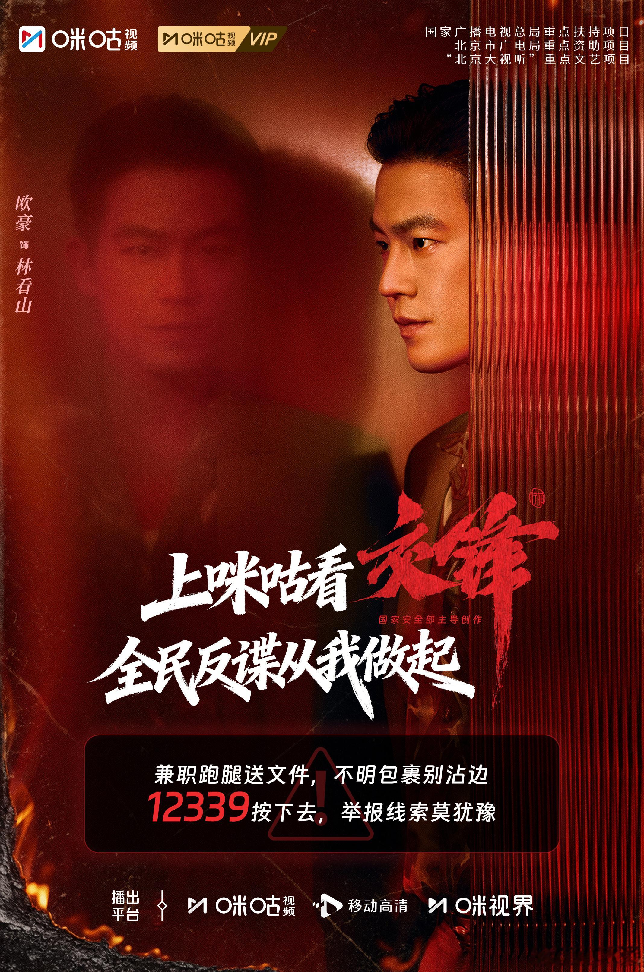交锋带反谍知识进高校高校开展反谍科普，借助这部剧来讲解案例直观又好懂，原来间谍会