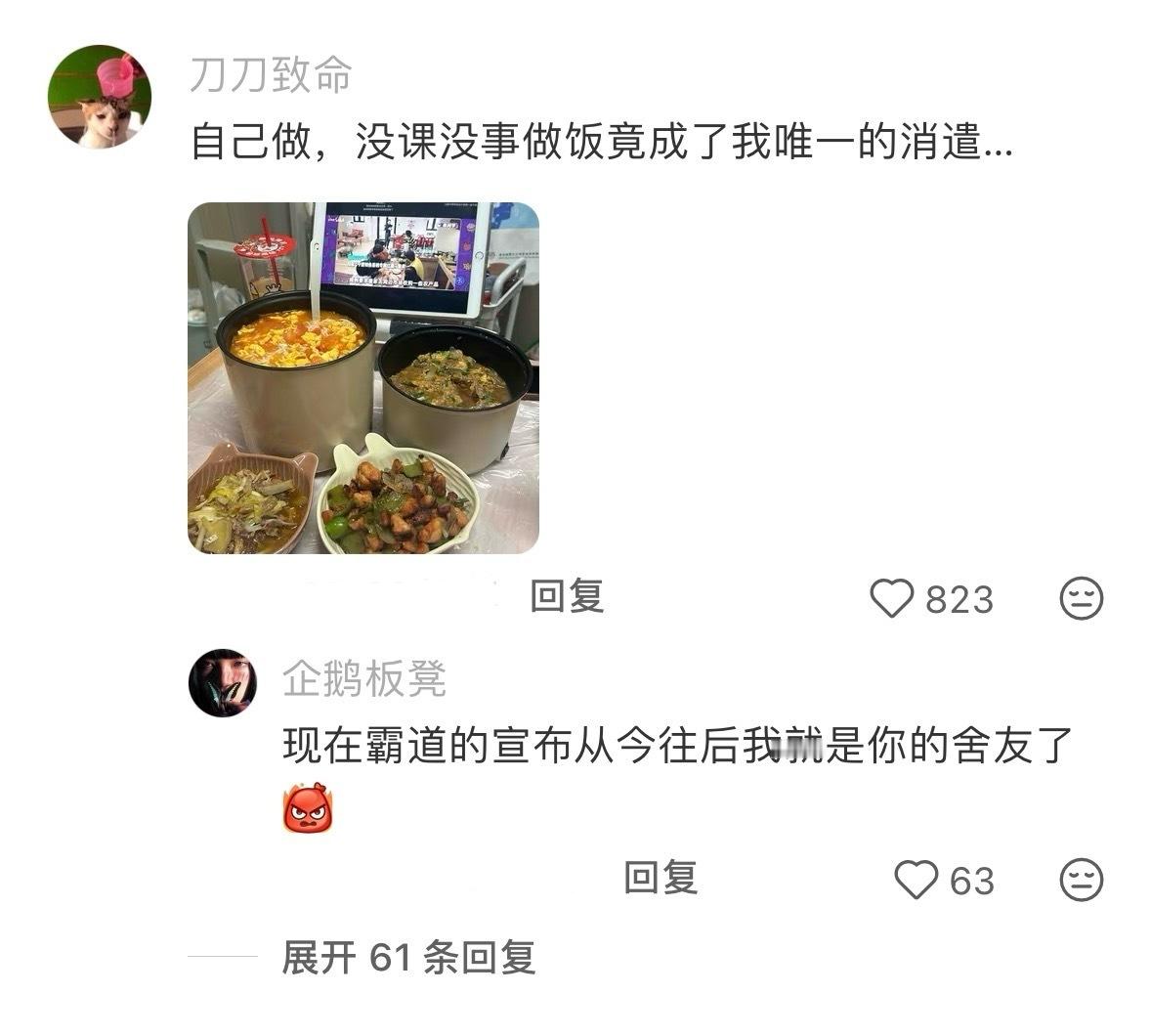 原来全国大学生都吃一样的饭 ​​​