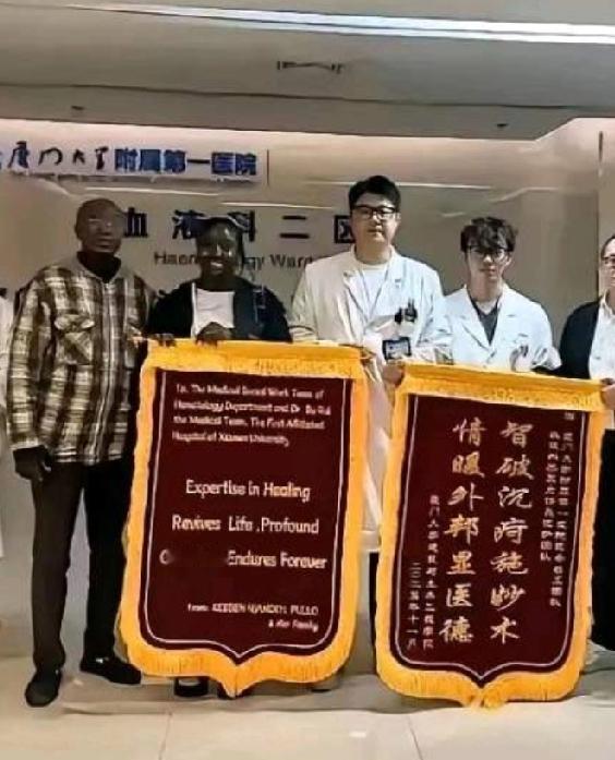 冈比亚留学生给医院送了锦旗！
他在厦大读书，身体不适到医院检查竟是急性髓系白血病