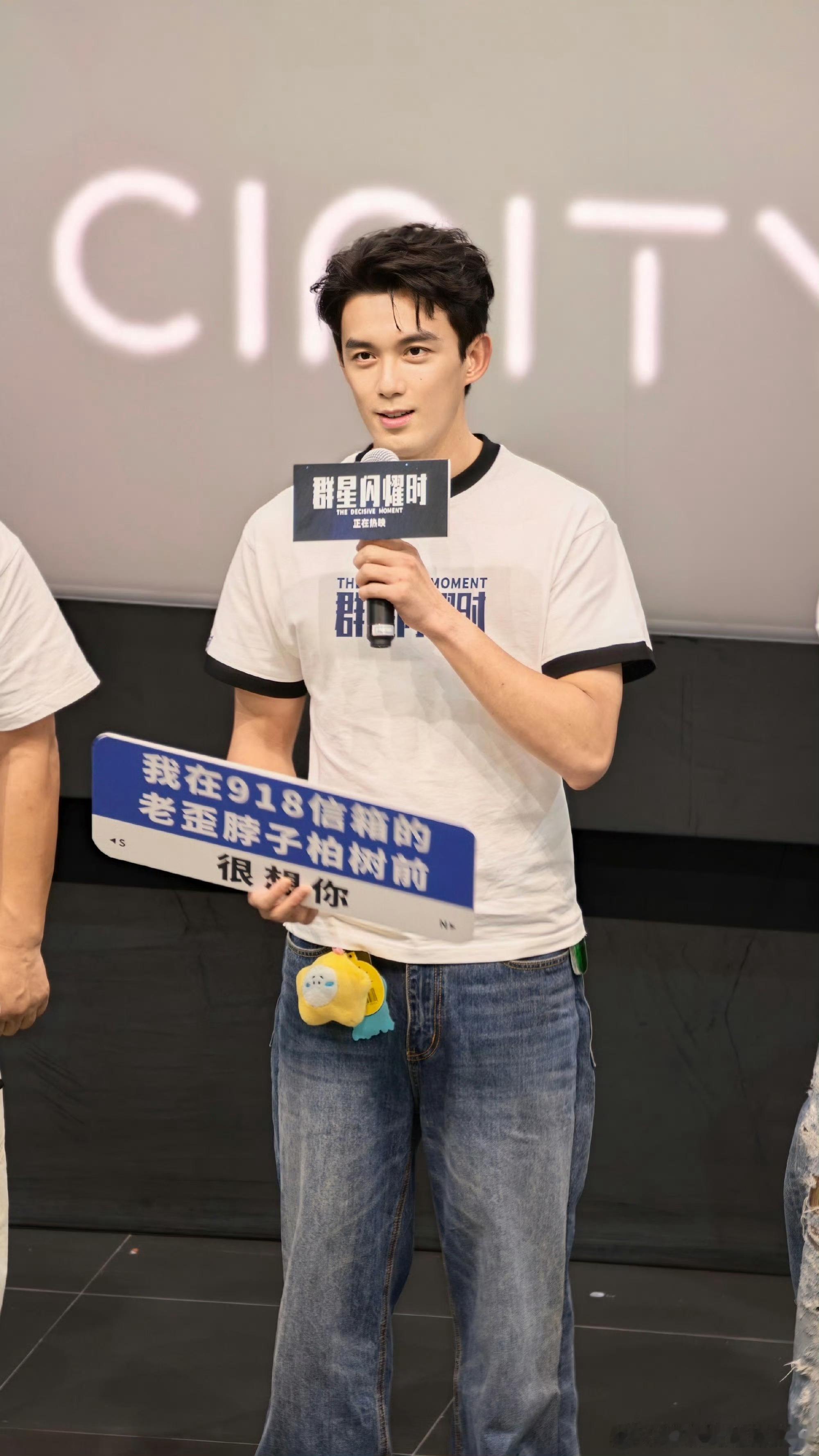 吴磊把路演的宣传牌背上了吴磊对粉丝永远那么真诚 