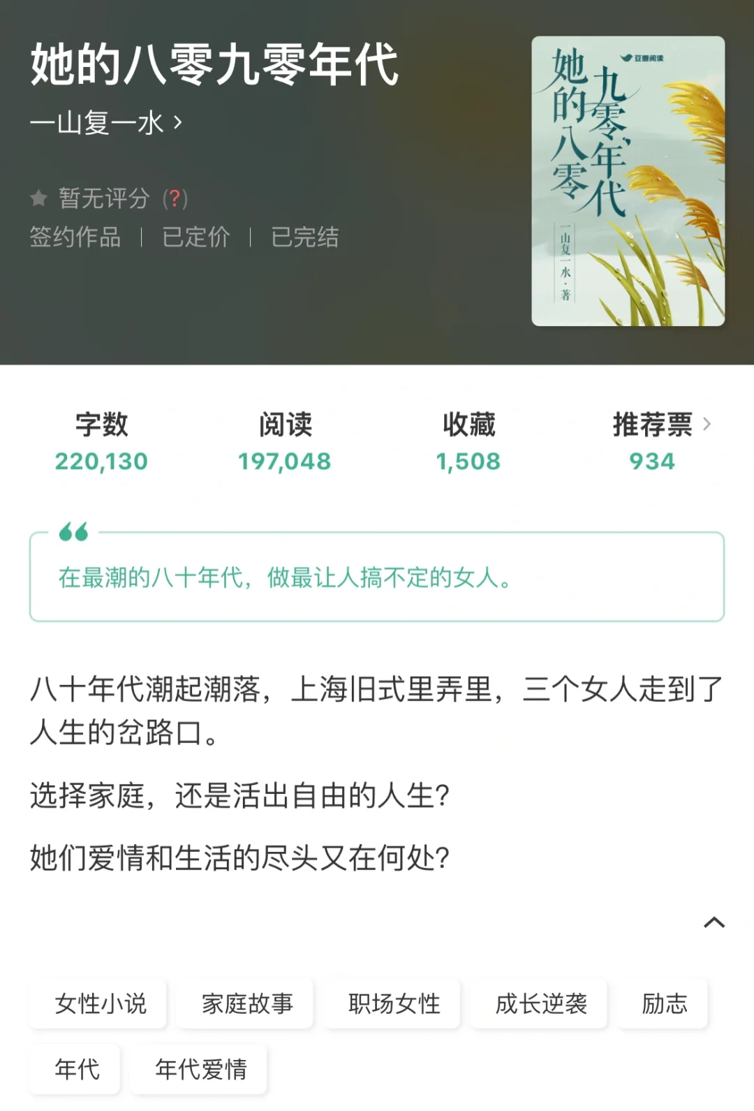 八十年代，要开放的三朵金花