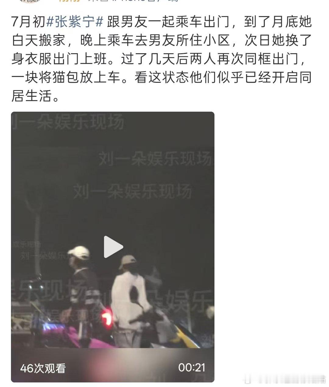 张紫宁粉丝状态张紫宁的粉丝现状 张紫宁被曝恋情，粉丝状态还好吗？ ​​​