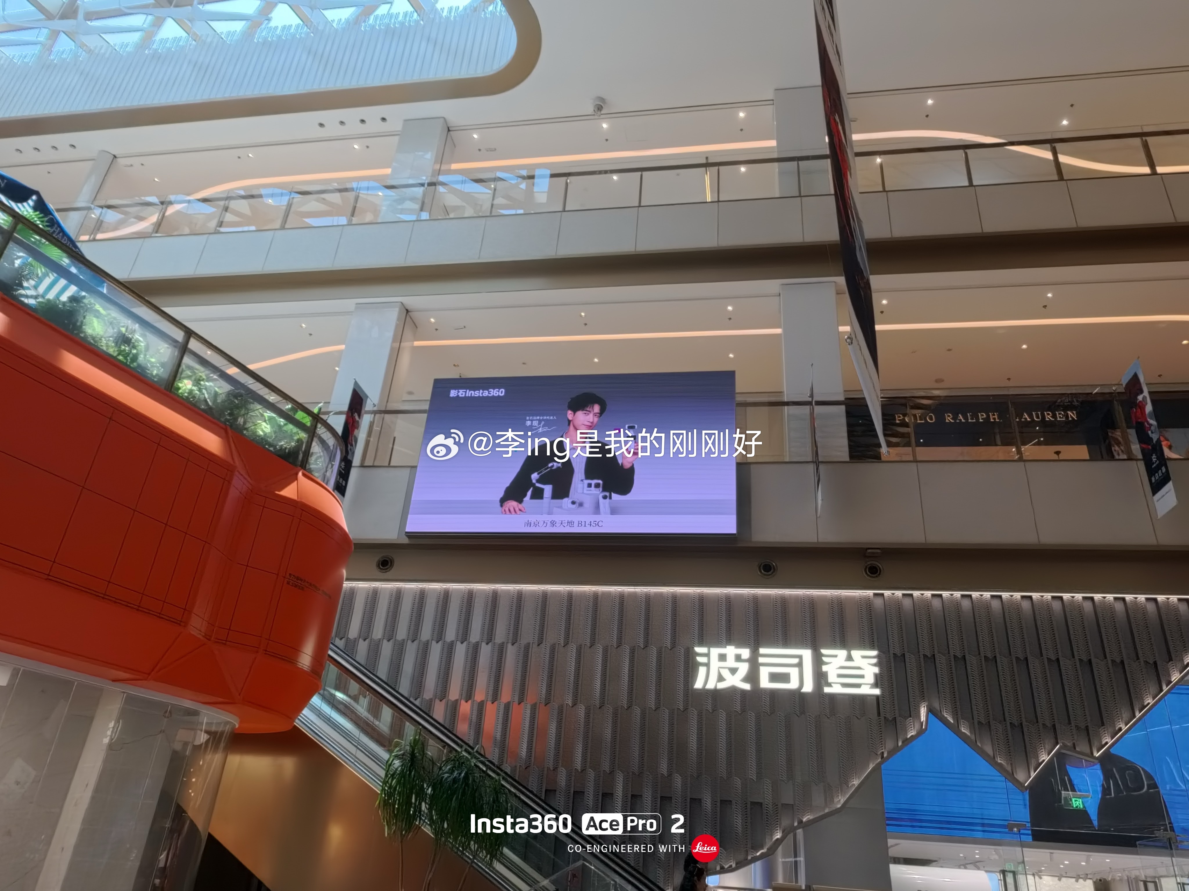 李现影石品牌全球代言人 lx 影石insta360 在万象天地见到了帅气的影石代